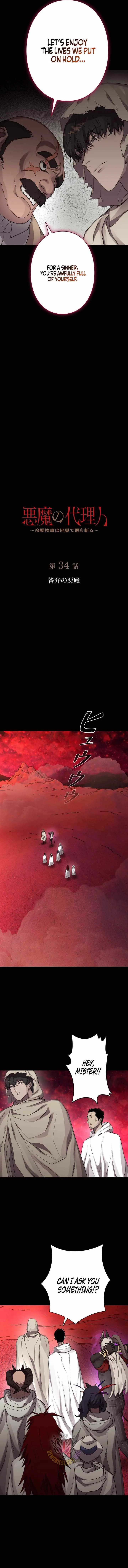 The Devil’s Advocate꞉ Hell’s Ruthless Prosecutor Chapter 34 page 5 - 