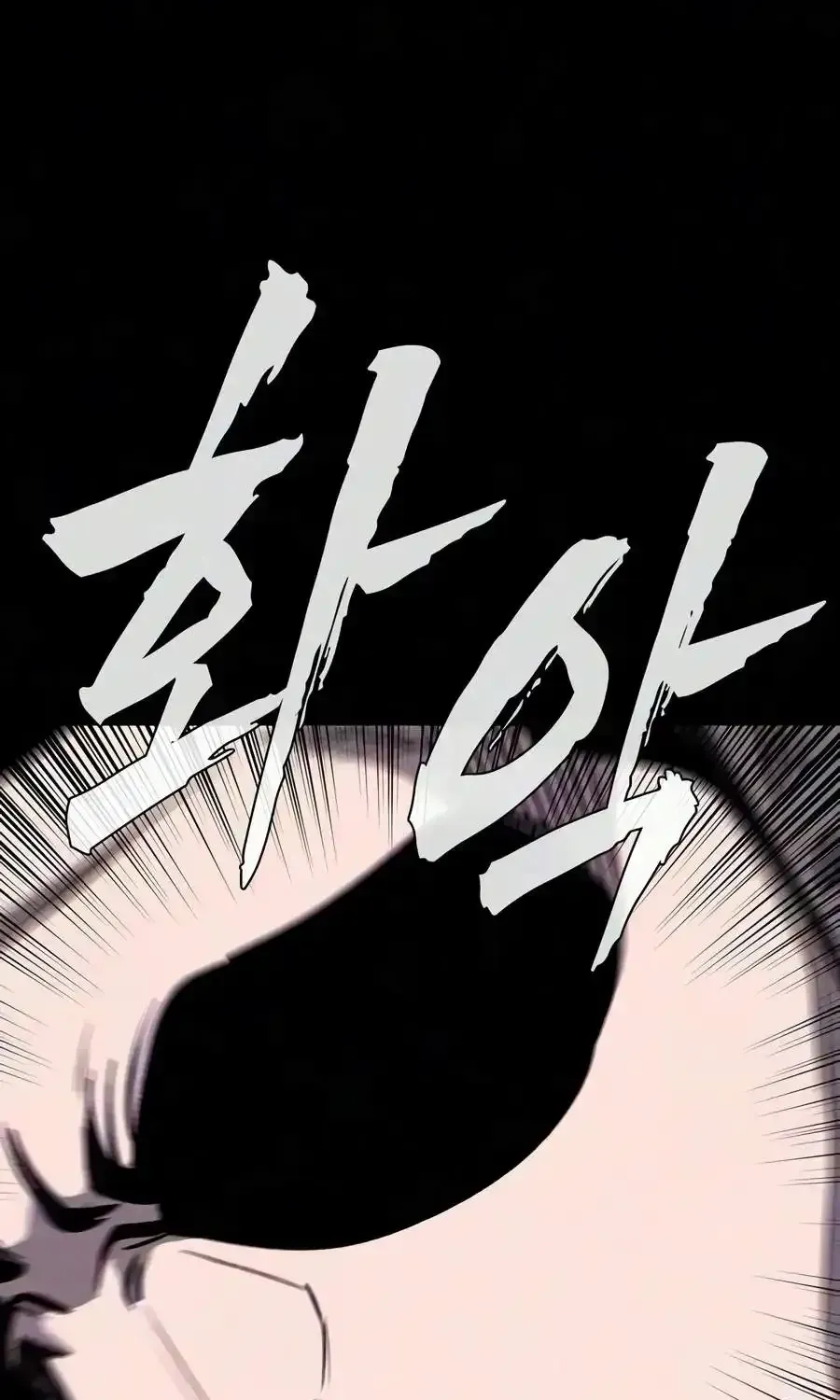 The Devil’s Classroom Chapter 31 page 80 - 