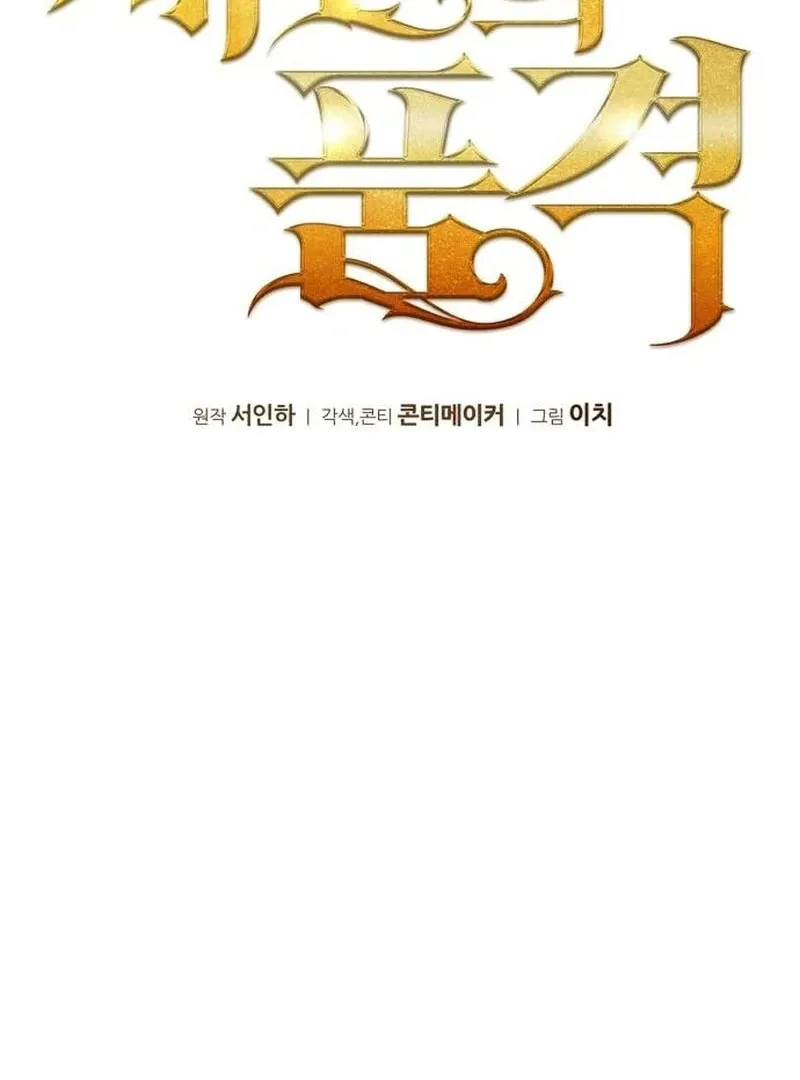 The Dignity of a Chaebol Chapter 10 page 34 - 