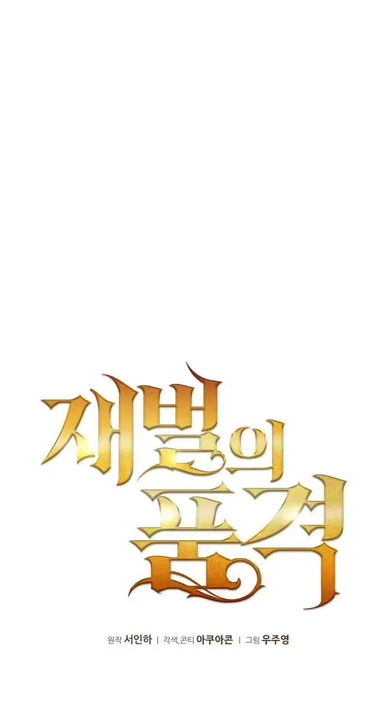 The Dignity of a Chaebol Chapter 112 page 18 - 