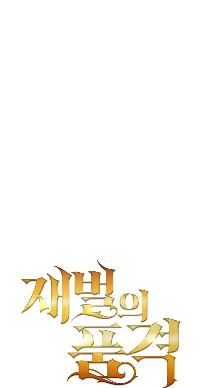 The Dignity of a Chaebol Chapter 113 page 32 - 