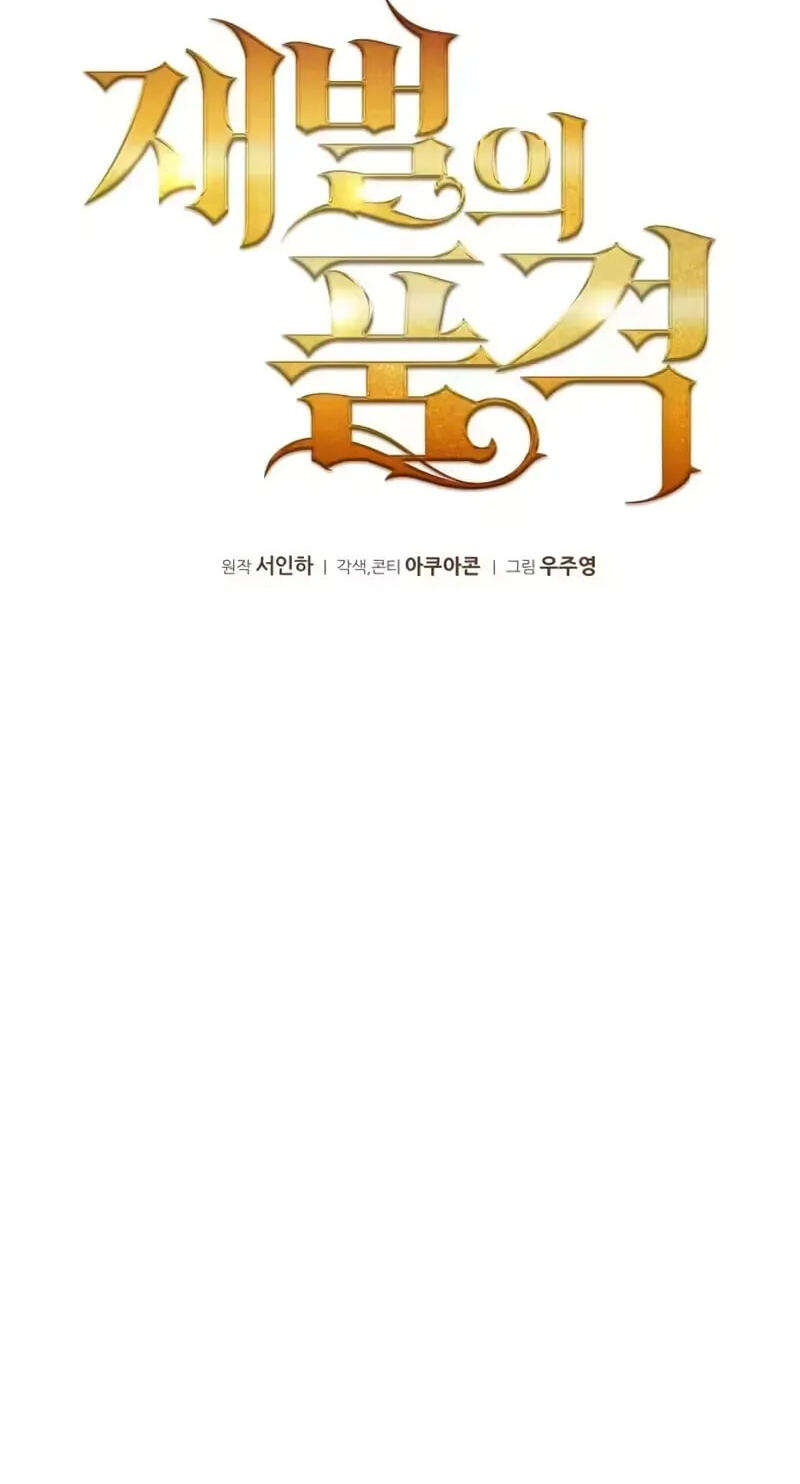The Dignity of a Chaebol Chapter 114 page 38 - 