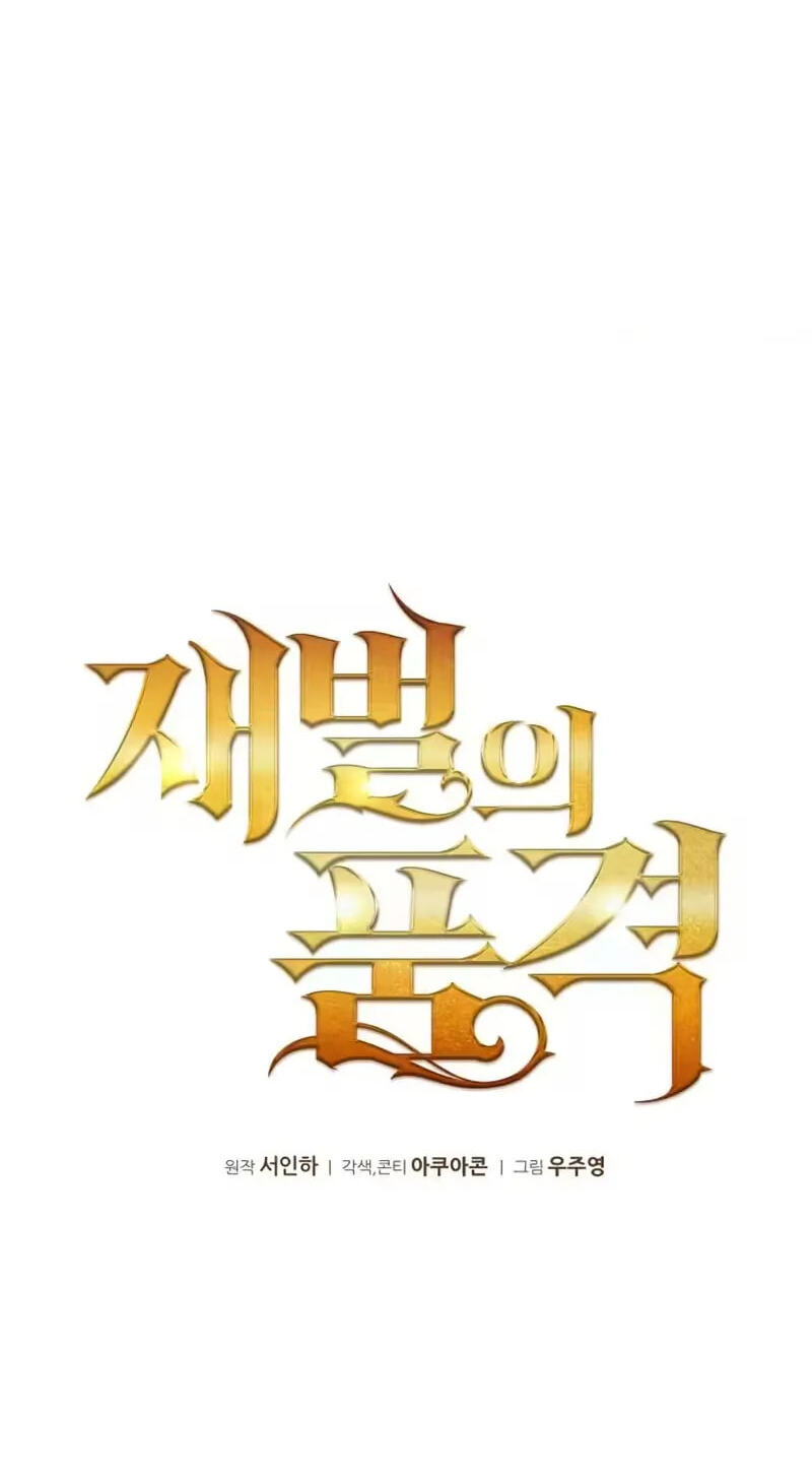 The Dignity of a Chaebol Chapter 116 page 14 - 