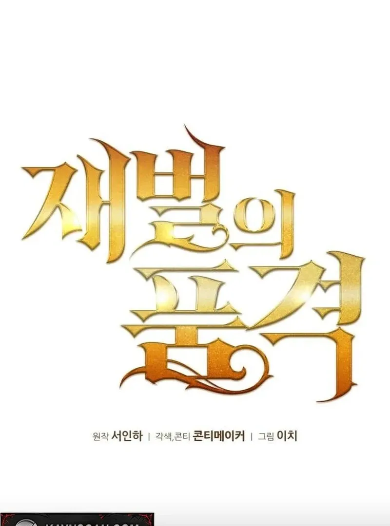 The Dignity of a Chaebol Chapter 12 page 45 - 