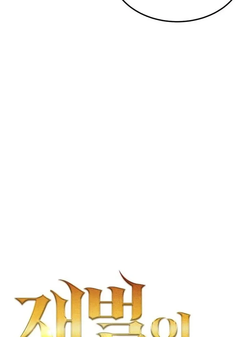 The Dignity of a Chaebol Chapter 13 page 9 - 