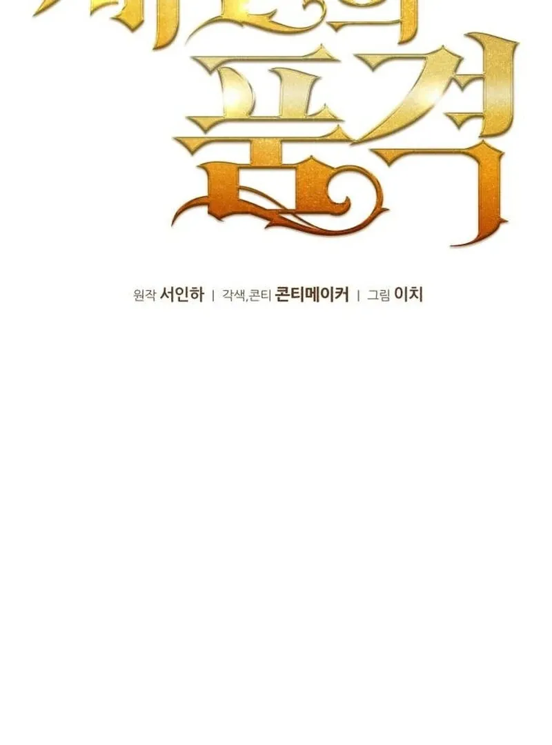The Dignity of a Chaebol Chapter 13 page 10 - 