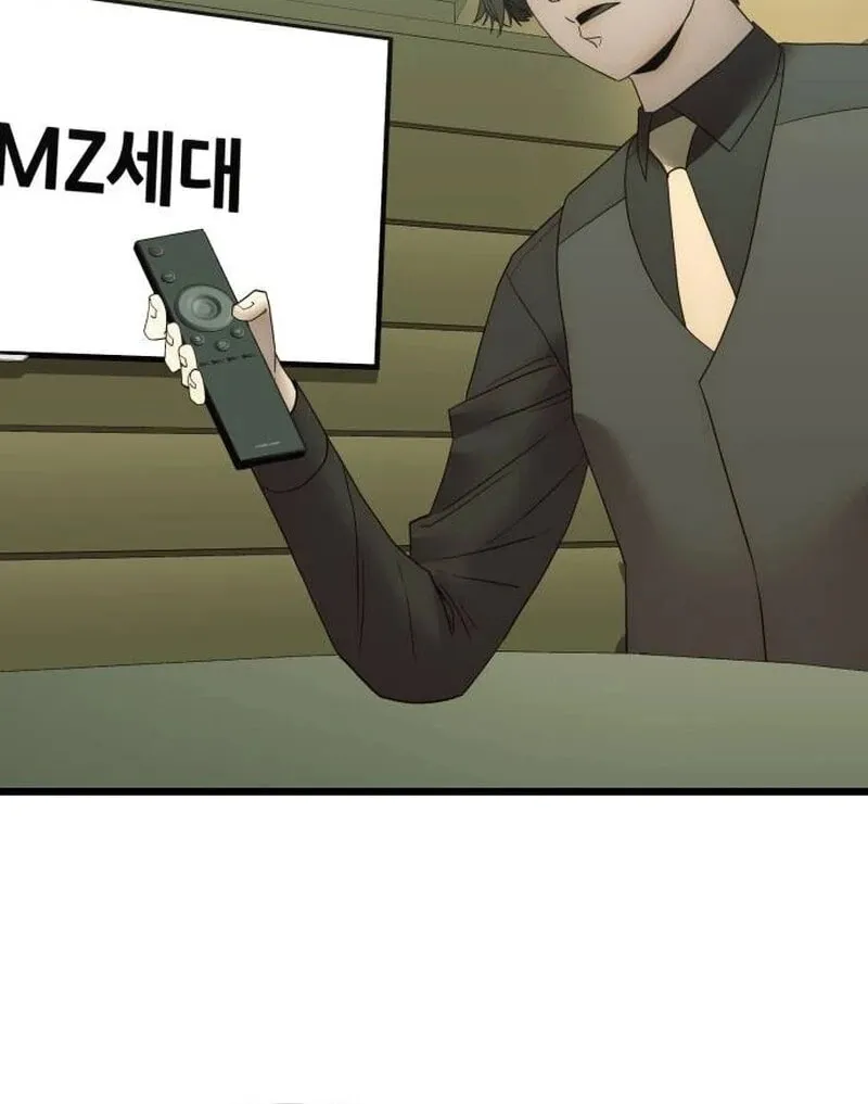 The Dignity of a Chaebol Chapter 14 page 69 - 