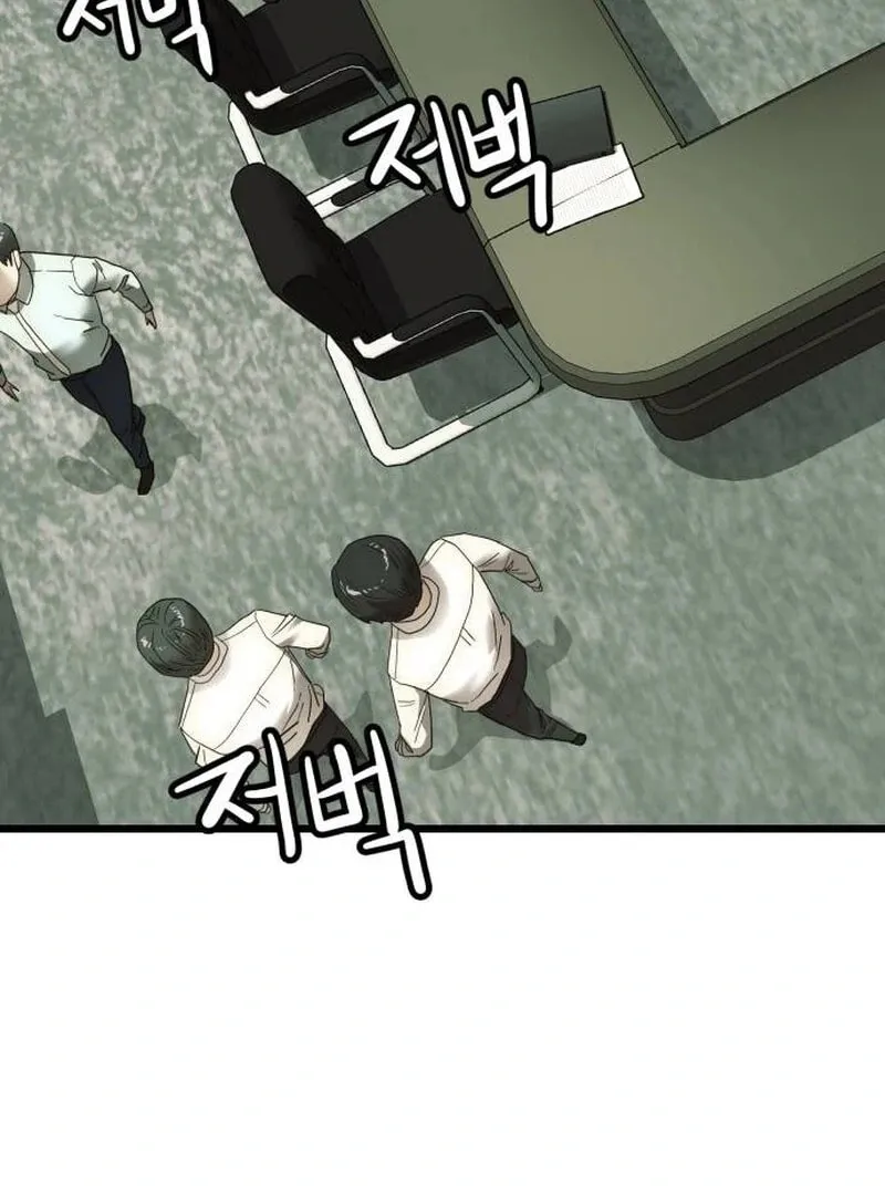 The Dignity of a Chaebol Chapter 15 page 4 - 