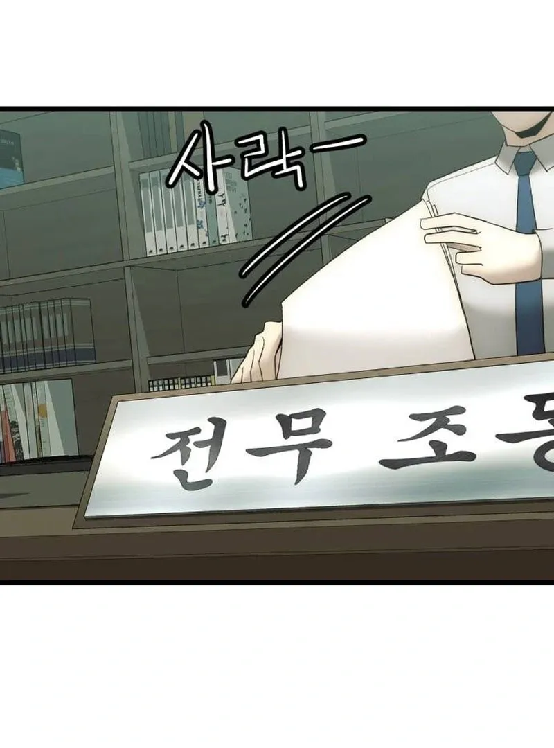 The Dignity of a Chaebol Chapter 15 page 88 - 