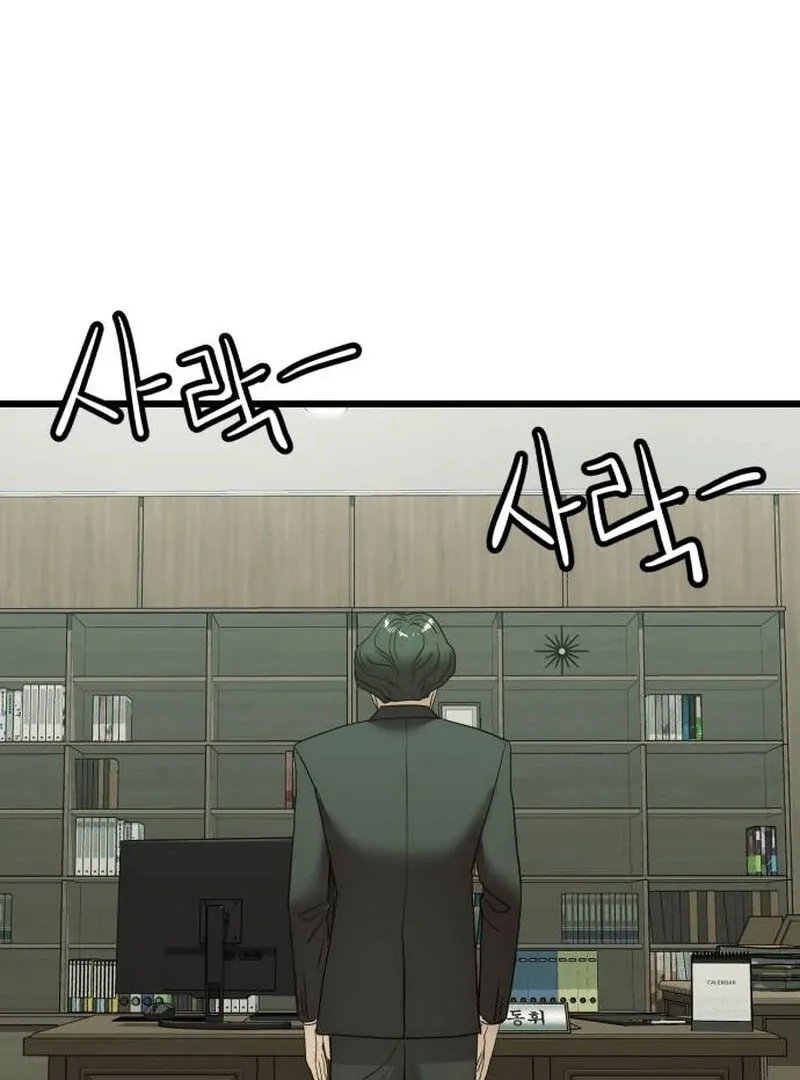 The Dignity of a Chaebol Chapter 15 page 89 - 