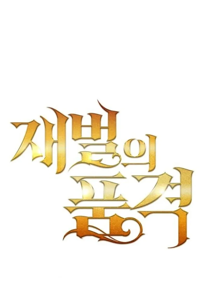 The Dignity of a Chaebol Chapter 16 page 106 - 
