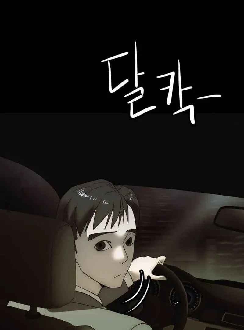 The Dignity of a Chaebol Chapter 16 page 135 - 
