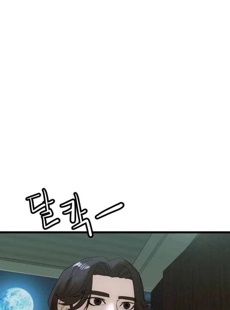 The Dignity of a Chaebol Chapter 18 page 23 - 