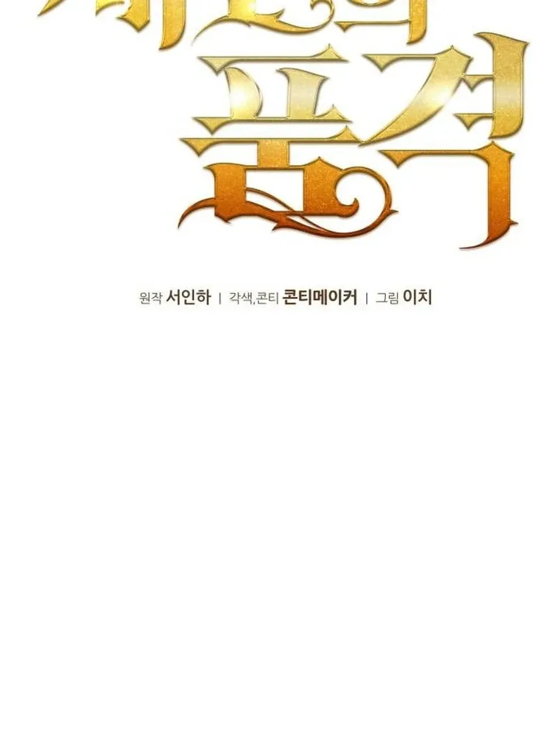 The Dignity of a Chaebol Chapter 19 page 75 - 