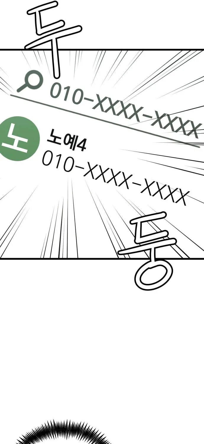 The Dignity of a Chaebol Chapter 2 page 84 - 