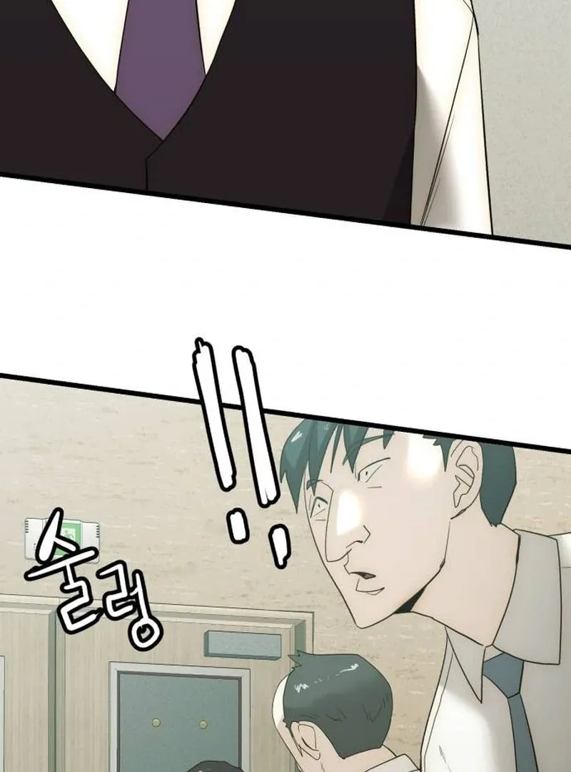 The Dignity of a Chaebol Chapter 20 page 115 - 