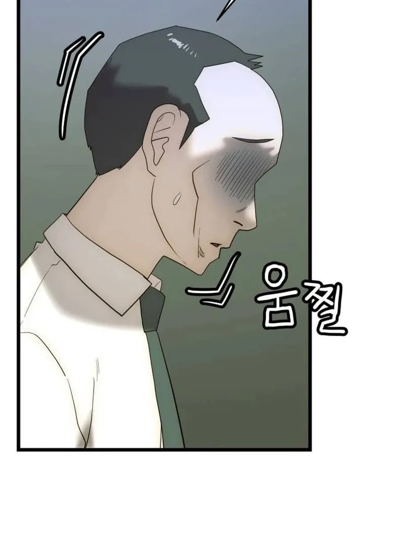 The Dignity of a Chaebol Chapter 20 page 51 - 