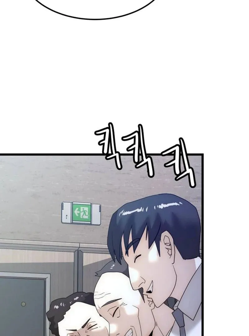 The Dignity of a Chaebol Chapter 20 page 63 - 
