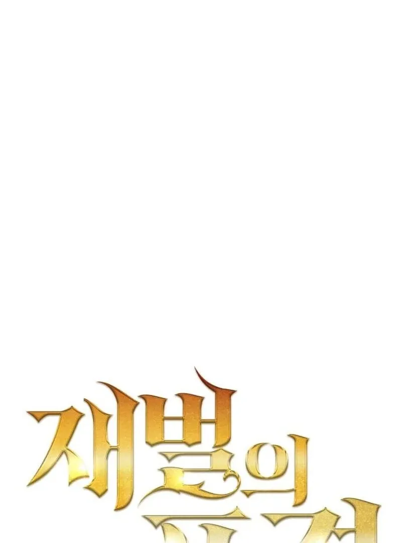 The Dignity of a Chaebol Chapter 23 page 15 - 