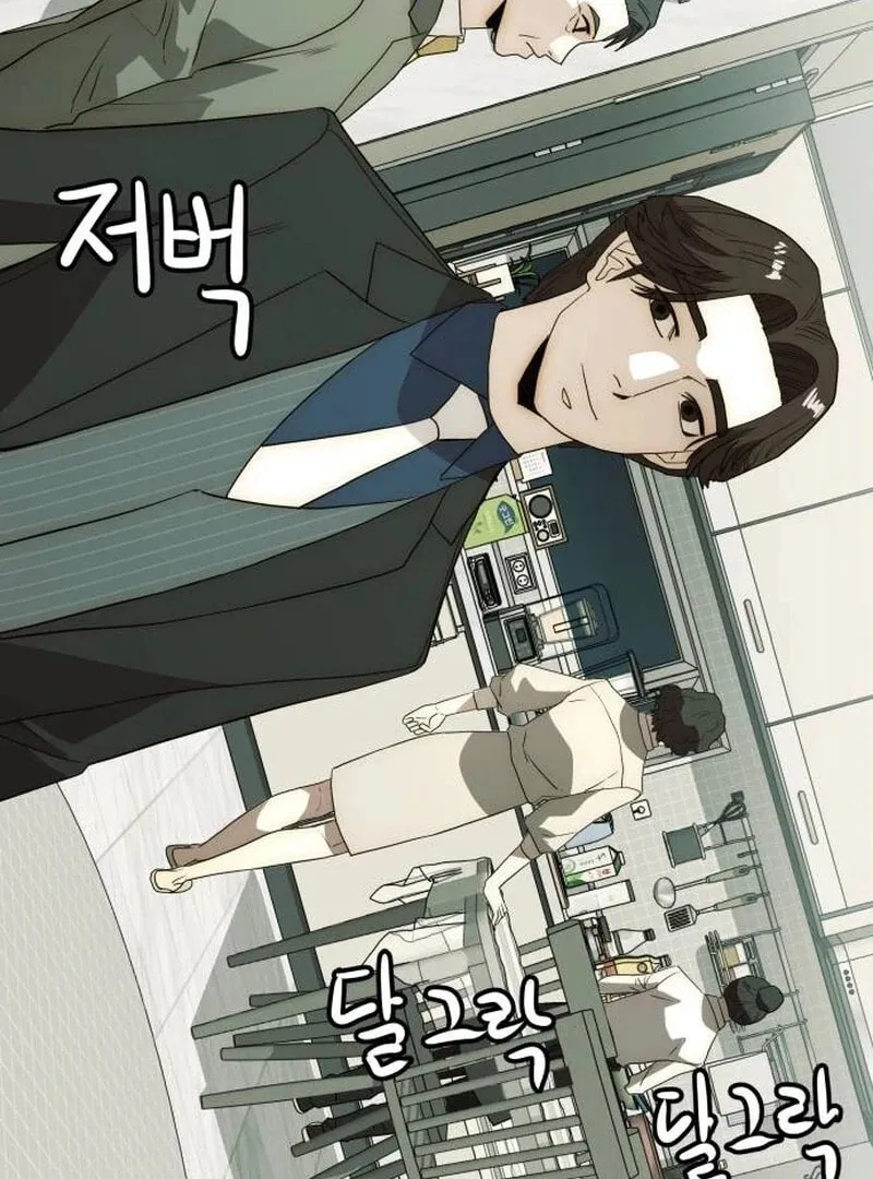 The Dignity of a Chaebol Chapter 24 page 73 - 