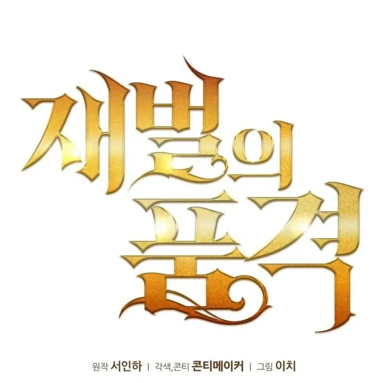 The Dignity of a Chaebol Chapter 25 page 27 - 