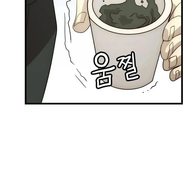 The Dignity of a Chaebol Chapter 25 page 42 - 