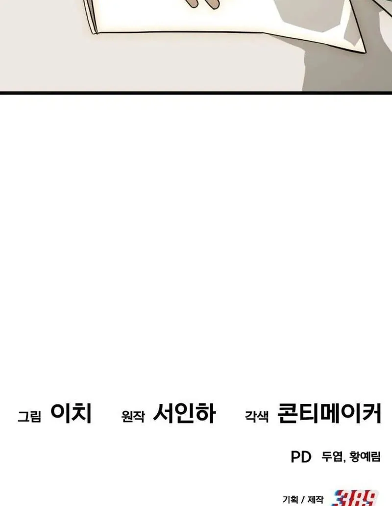 The Dignity of a Chaebol Chapter 26 page 159 - 
