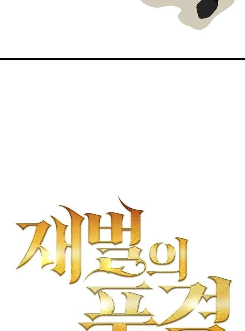 The Dignity of a Chaebol Chapter 26 page 48 - 