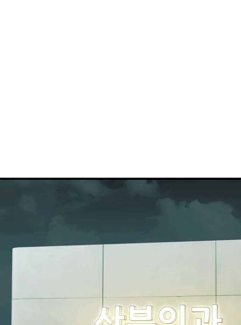 The Dignity of a Chaebol Chapter 26 page 94 - 