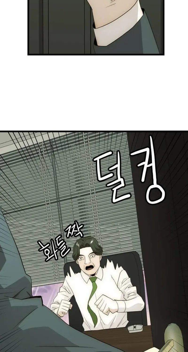 The Dignity of a Chaebol Chapter 27 page 67 - 