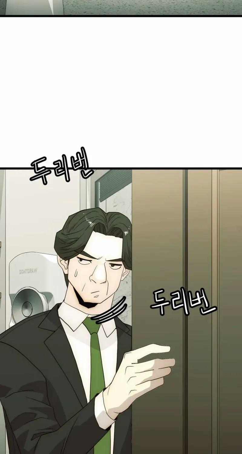 The Dignity of a Chaebol Chapter 27 page 79 - 