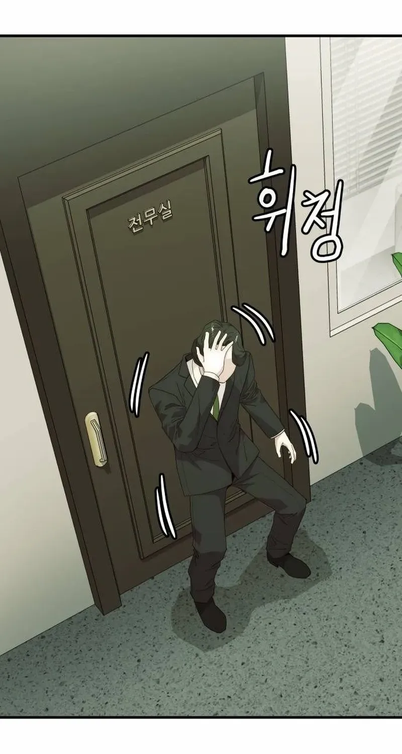 The Dignity of a Chaebol Chapter 28 page 13 - 