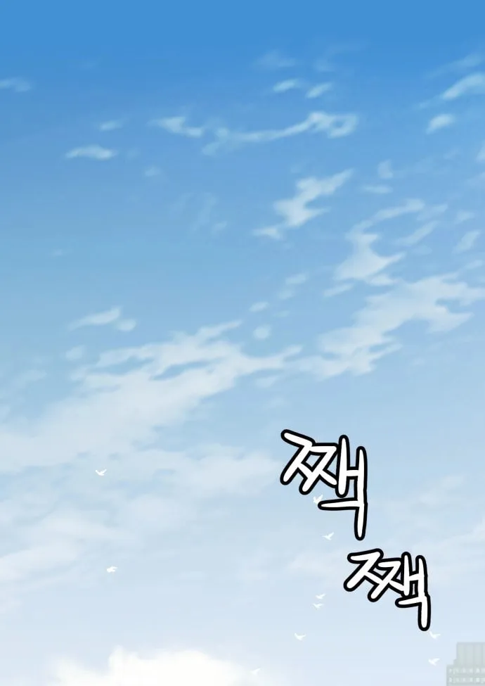 The Dignity of a Chaebol Chapter 3 page 114 - 