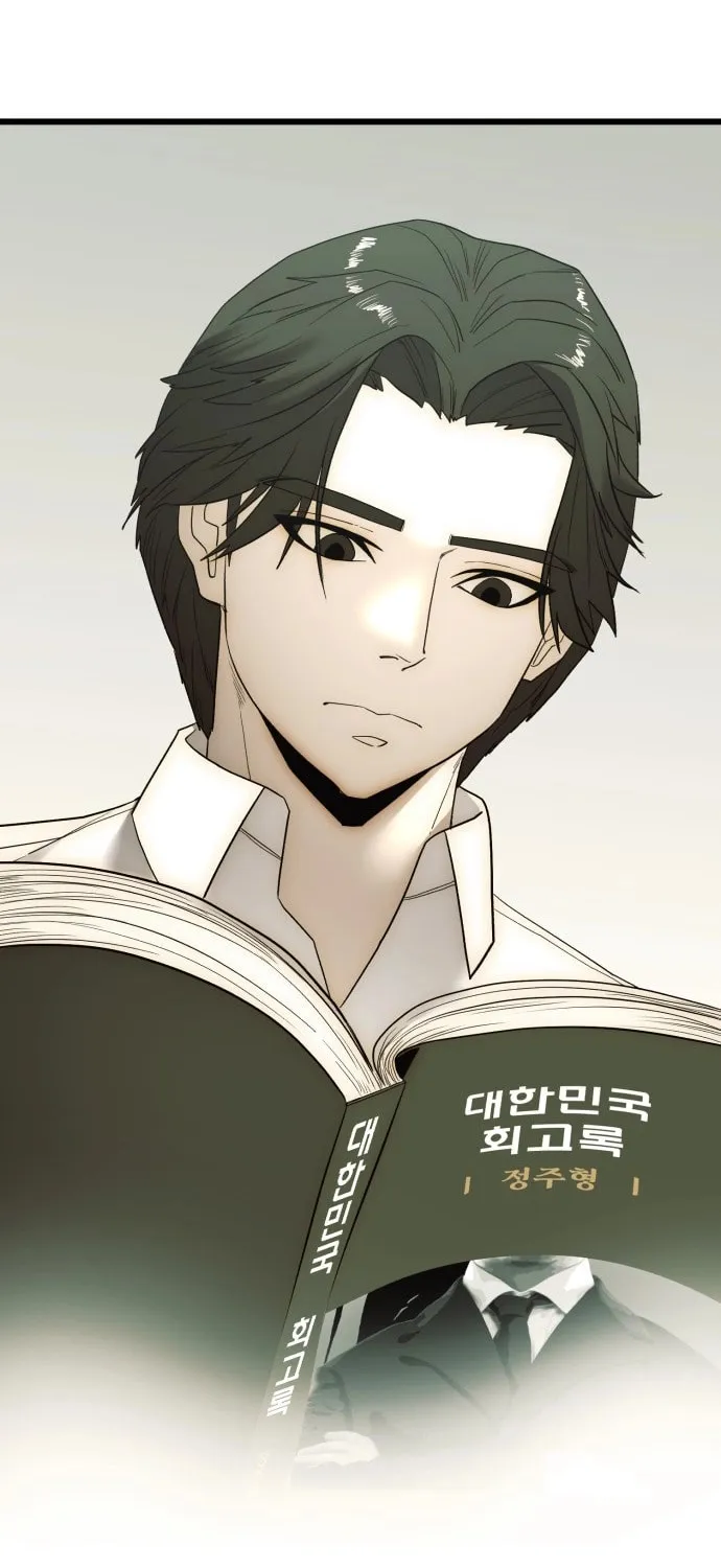 The Dignity of a Chaebol Chapter 4 page 34 - 