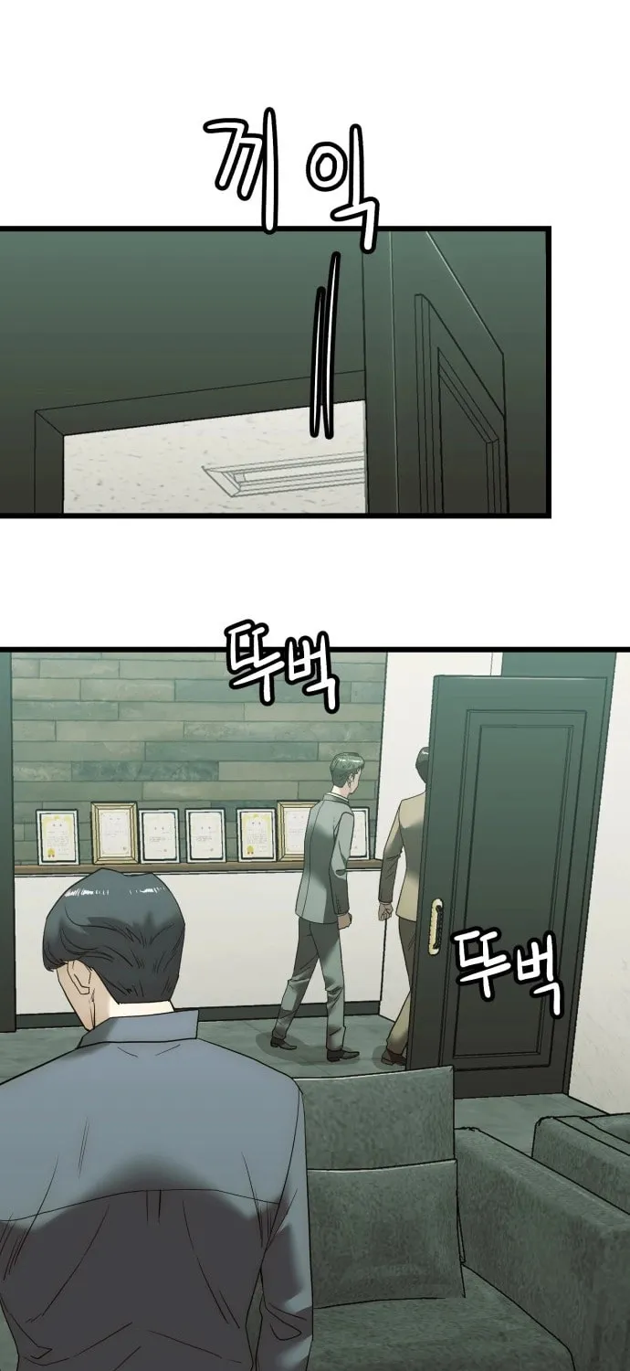 The Dignity of a Chaebol Chapter 5 page 101 - 