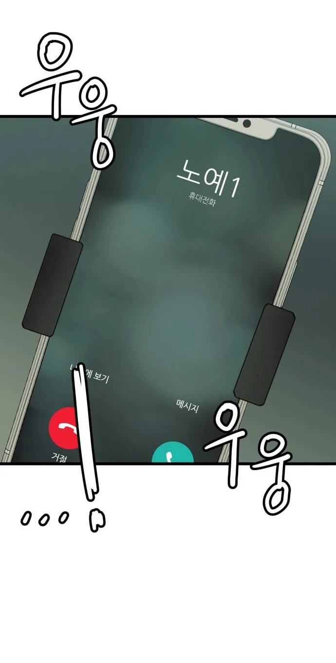 The Dignity of a Chaebol Chapter 7 page 12 - 