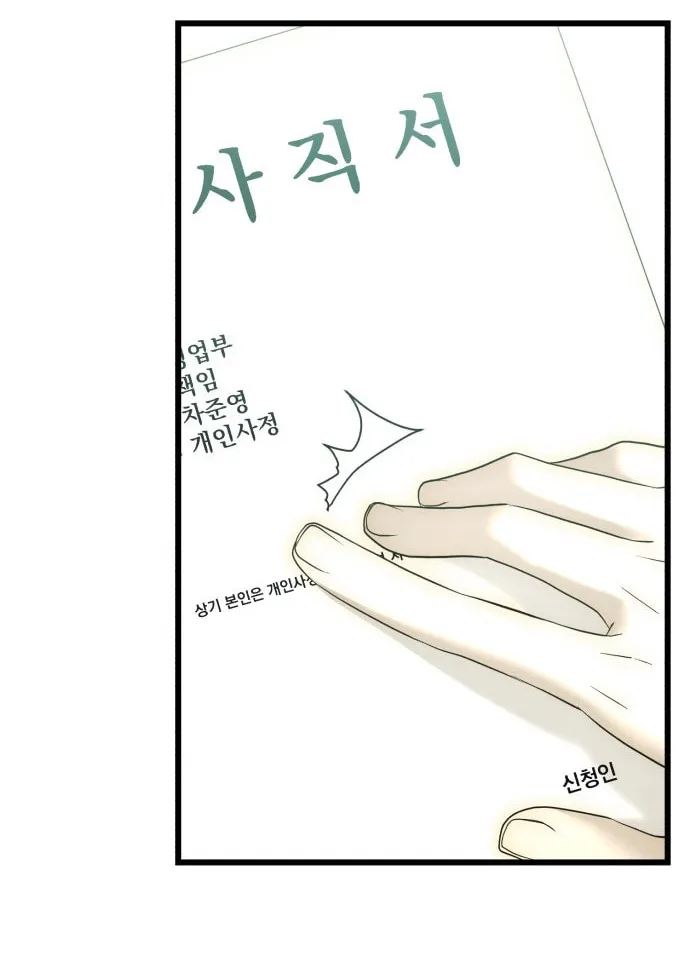 The Dignity of a Chaebol Chapter 9 page 36 - 