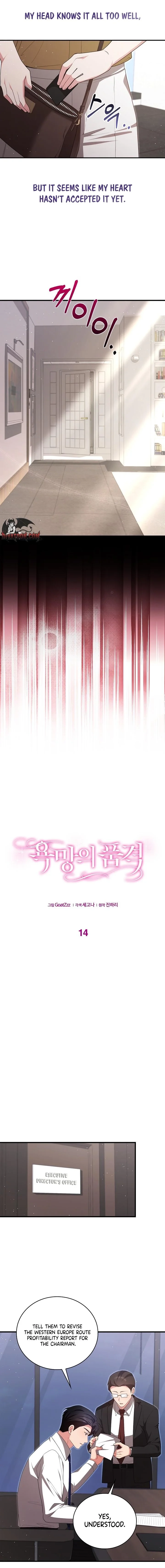 The Dignity of Desire Chapter 14 page 3 - 