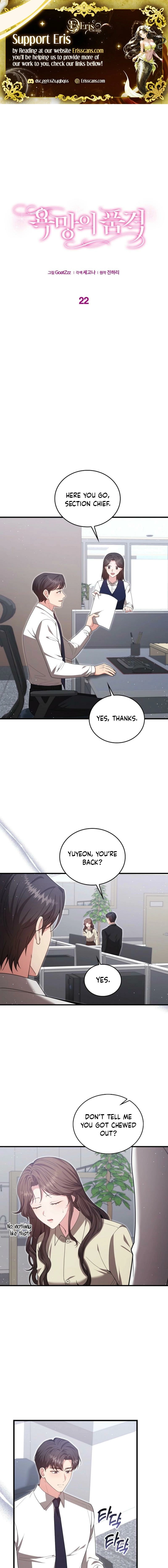 The Dignity of Desire Chapter 22 page 2 - 