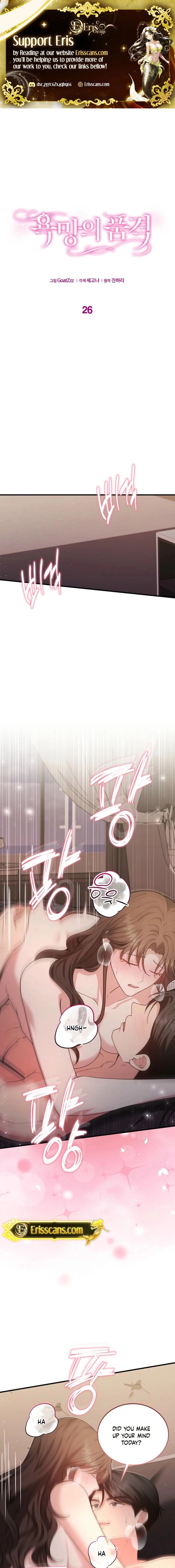 The Dignity of Desire Chapter 26 page 2 - 