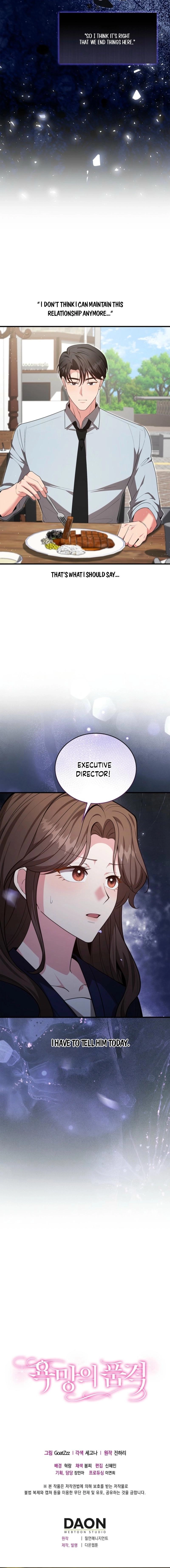 The Dignity of Desire Chapter 26 page 17 - 