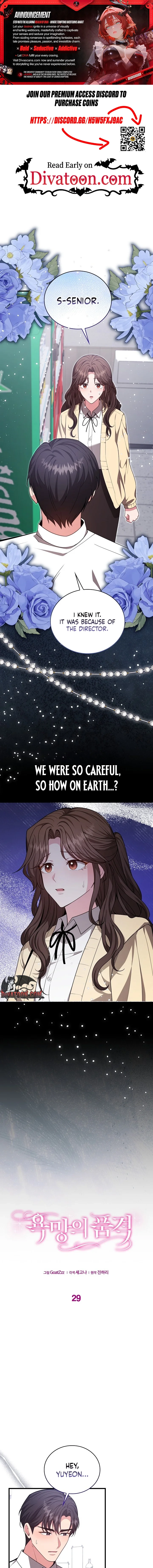 The Dignity of Desire Chapter 29 page 1 - 
