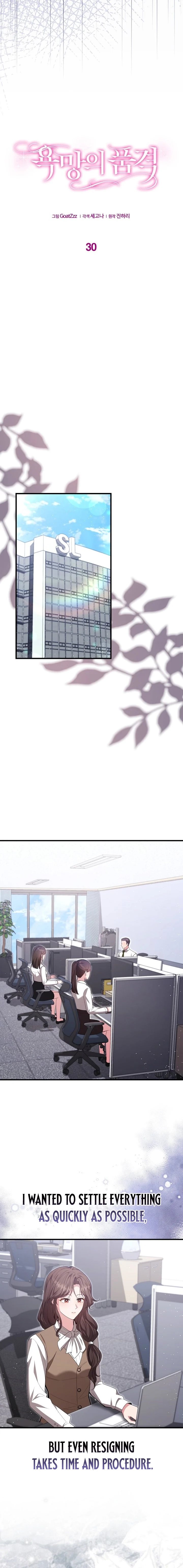 The Dignity of Desire Chapter 30 page 6 - 