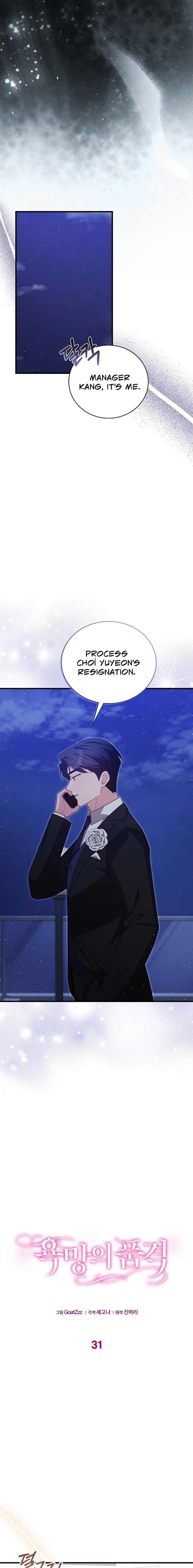 The Dignity of Desire Chapter 31 page 3 - 