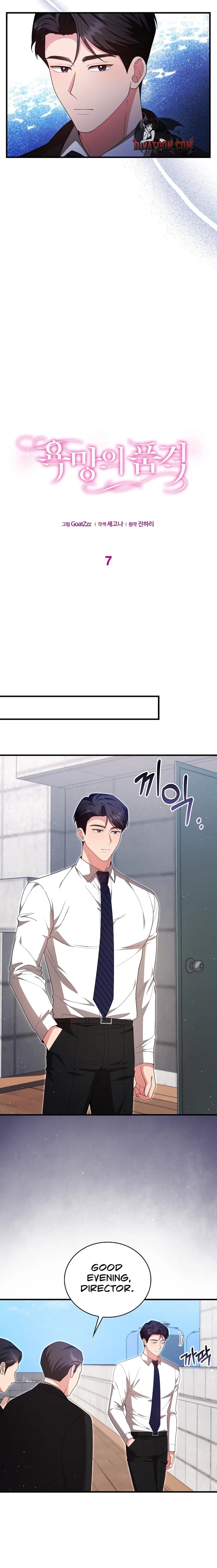 The Dignity of Desire Chapter 7 page 3 - 