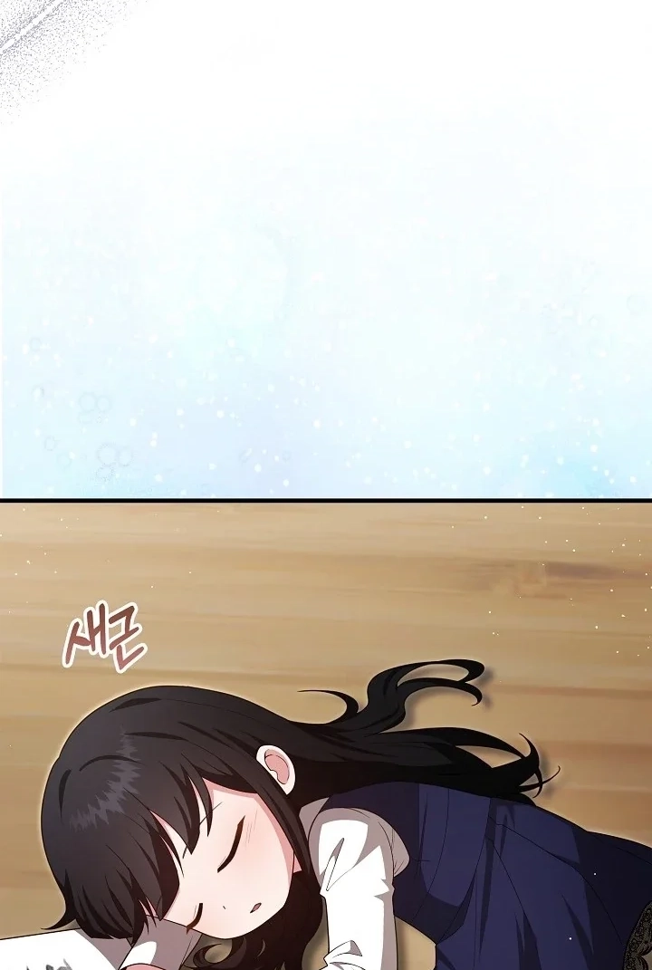 The Dignity of Desire Chapter 8 page 78 - 