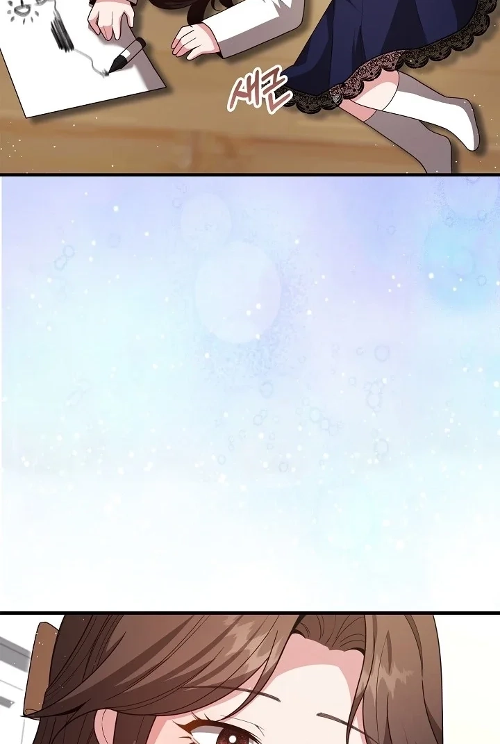 The Dignity of Desire Chapter 8 page 79 - 