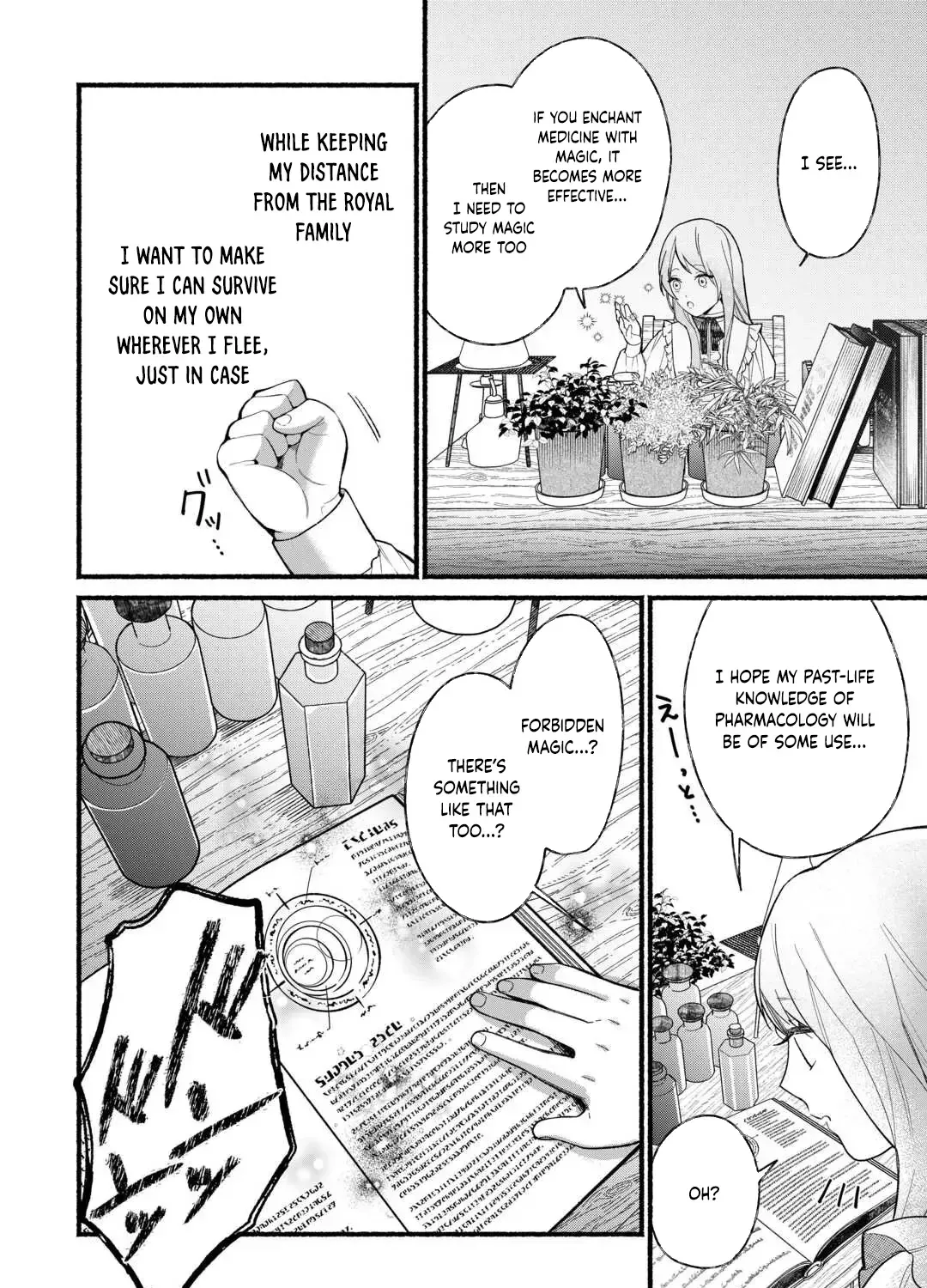 The Disappeared Villainess Chapter 1 page 16 - 