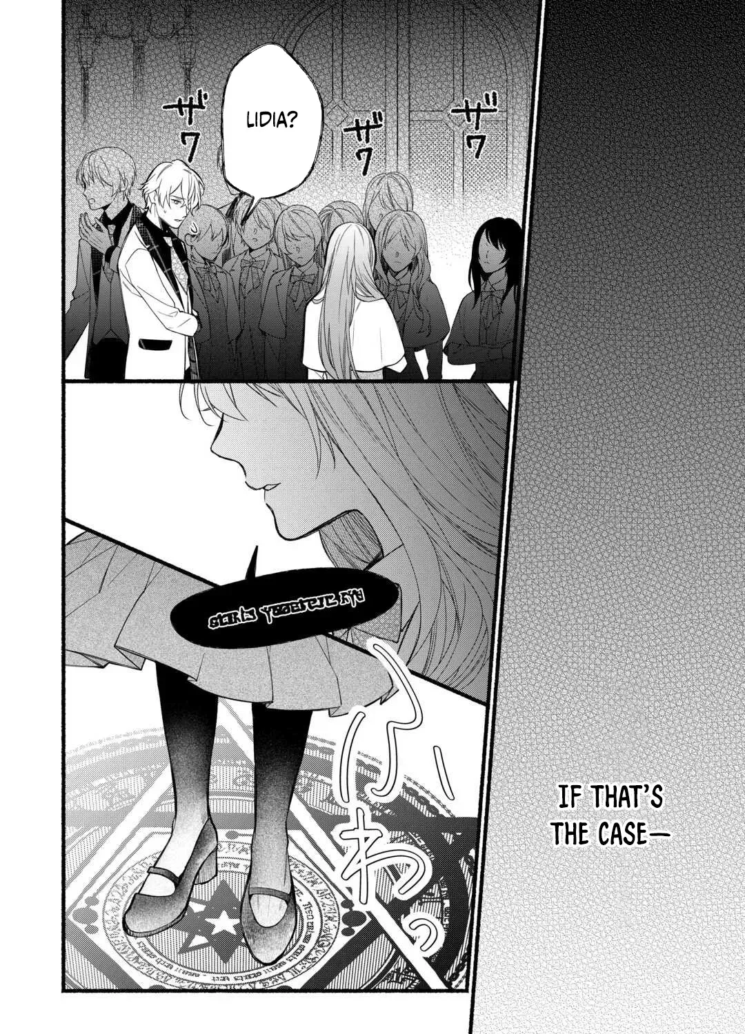 The Disappeared Villainess Chapter 2 page 11 - 