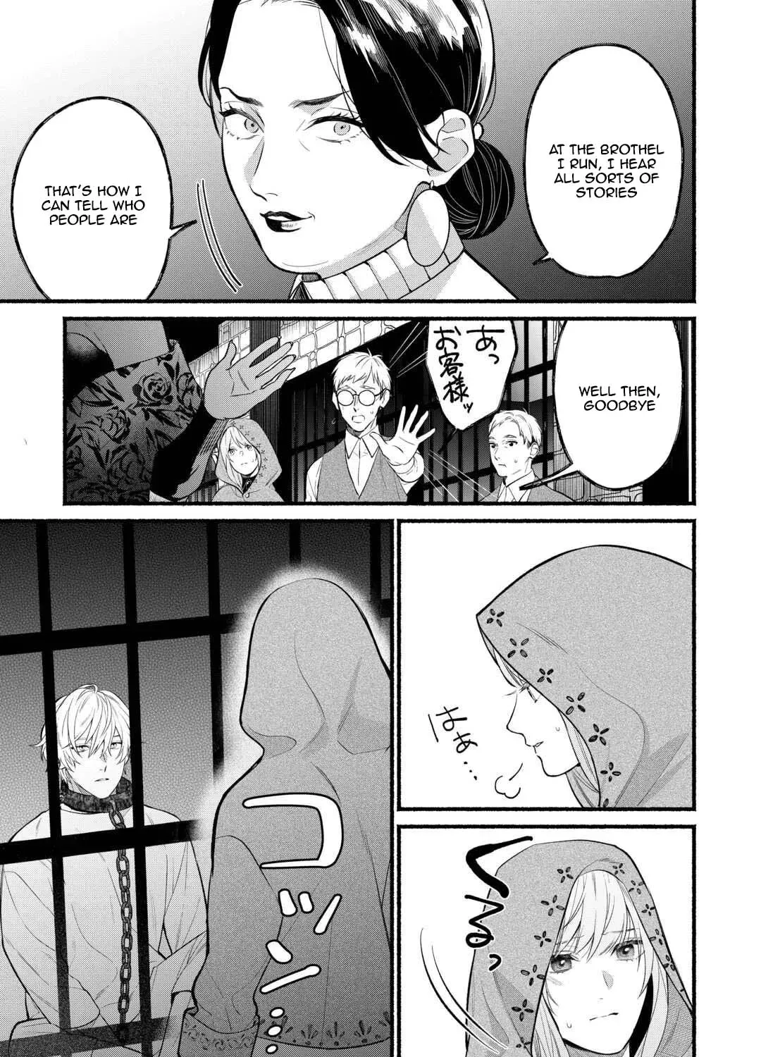 The Disappeared Villainess Chapter 3 page 11 - 